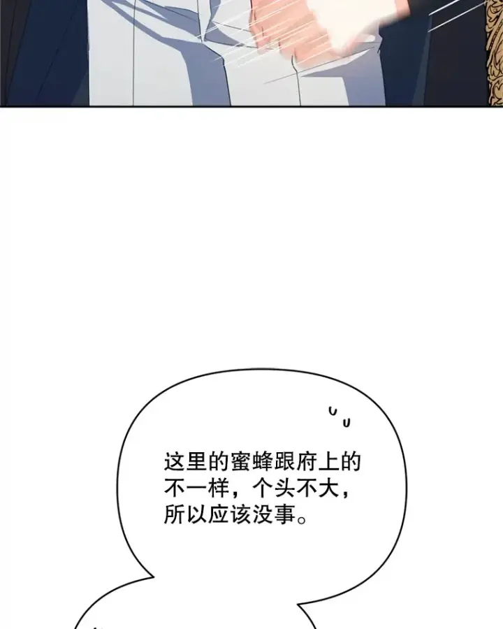 《契约夫妻的每一夜》56.神奇的魔兽图53
