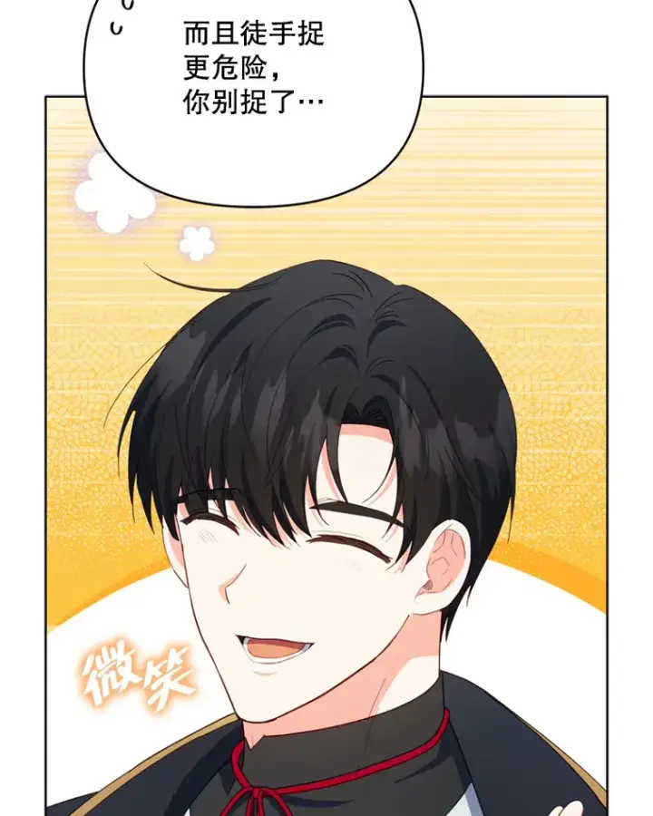 《契约夫妻的每一夜》56.神奇的魔兽图54