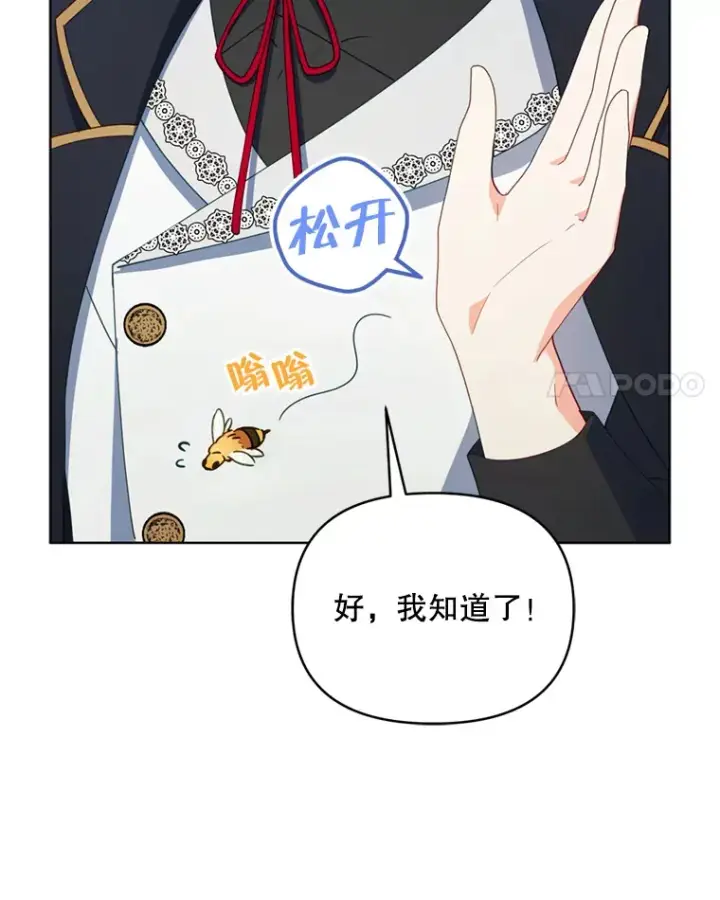 《契约夫妻的每一夜》56.神奇的魔兽图55