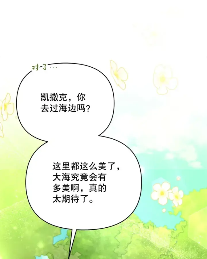 《契约夫妻的每一夜》56.神奇的魔兽图56