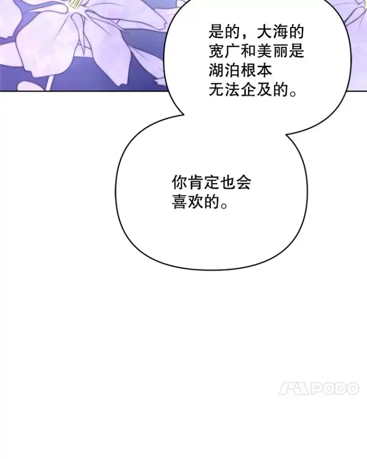 《契约夫妻的每一夜》56.神奇的魔兽图58