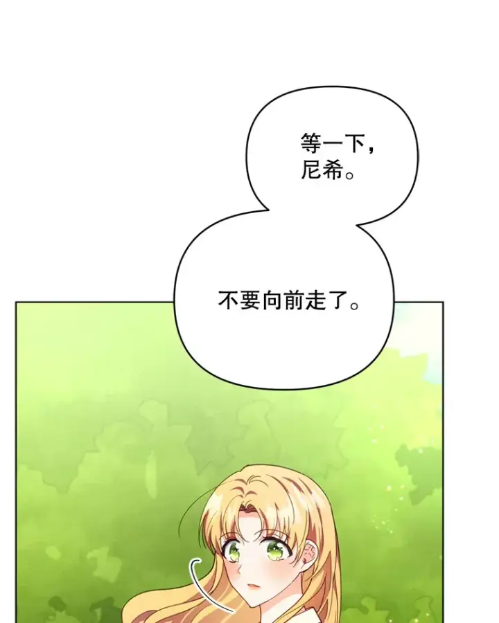 《契约夫妻的每一夜》56.神奇的魔兽图61