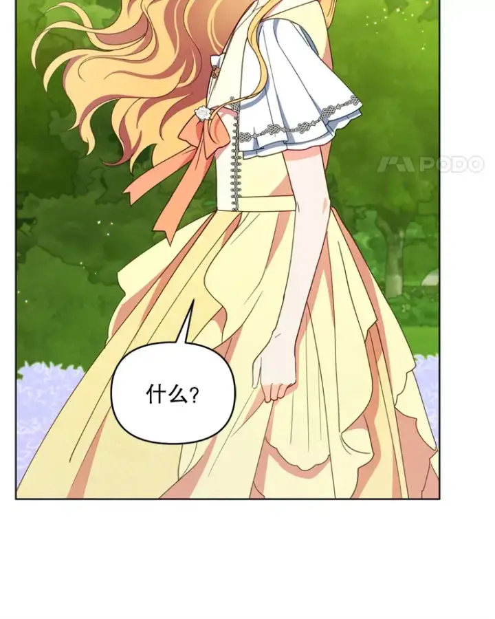 《契约夫妻的每一夜》56.神奇的魔兽图62