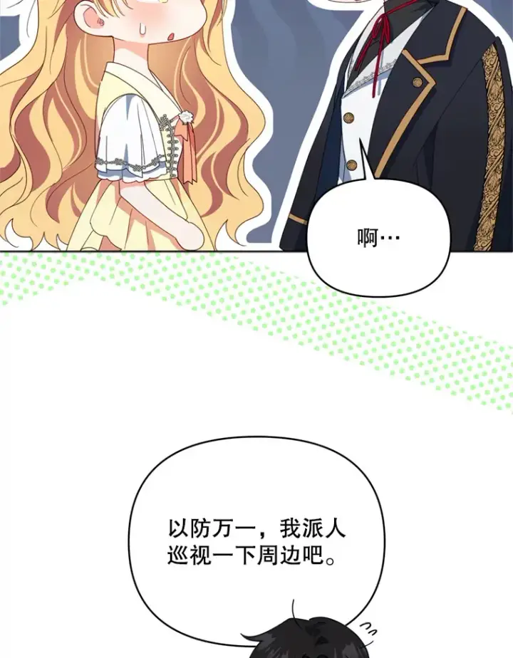 《契约夫妻的每一夜》56.神奇的魔兽图66