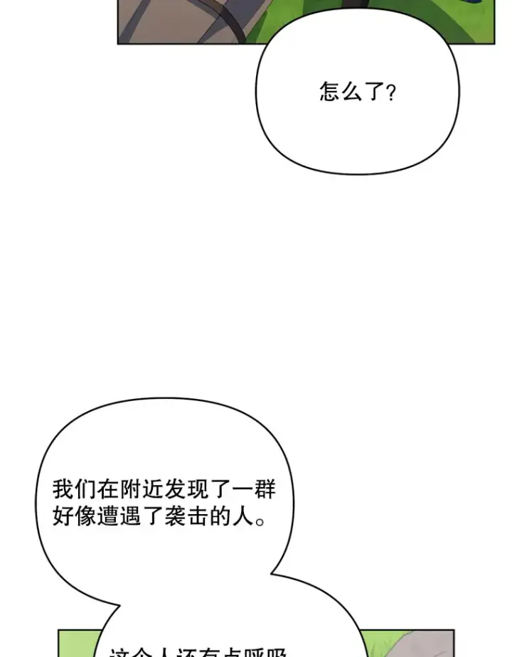 《契约夫妻的每一夜》56.神奇的魔兽图69