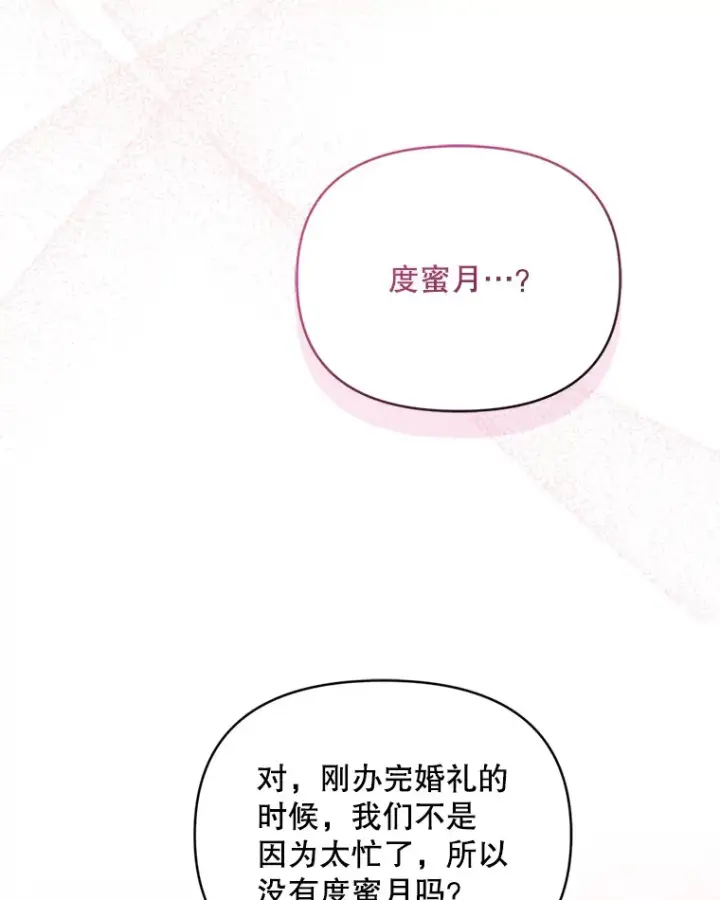 《契约夫妻的每一夜》56.神奇的魔兽图7