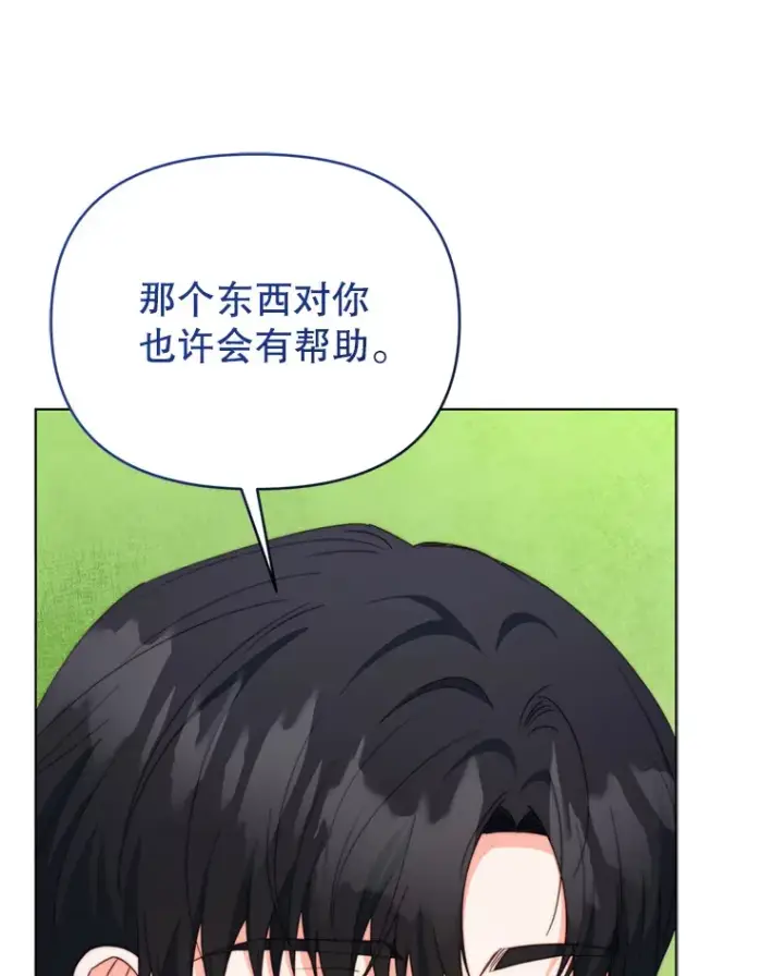 《契约夫妻的每一夜》56.神奇的魔兽图74