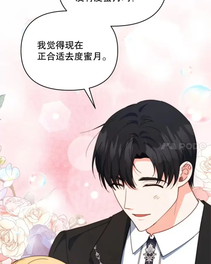 《契约夫妻的每一夜》56.神奇的魔兽图8