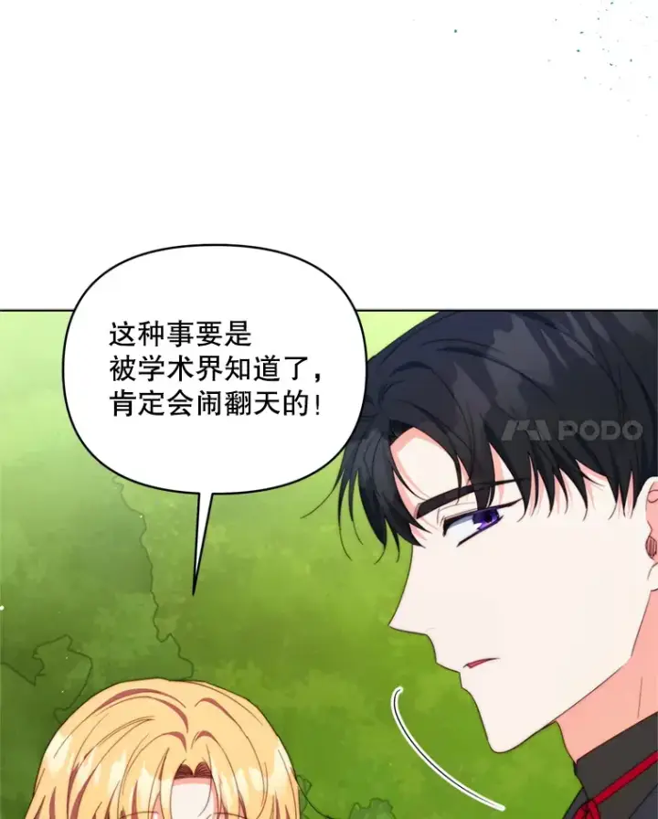 《契约夫妻的每一夜》56.神奇的魔兽图82