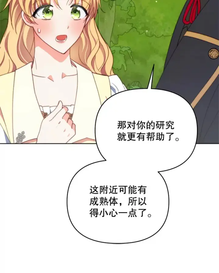 《契约夫妻的每一夜》56.神奇的魔兽图83