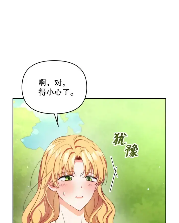 《契约夫妻的每一夜》56.神奇的魔兽图84