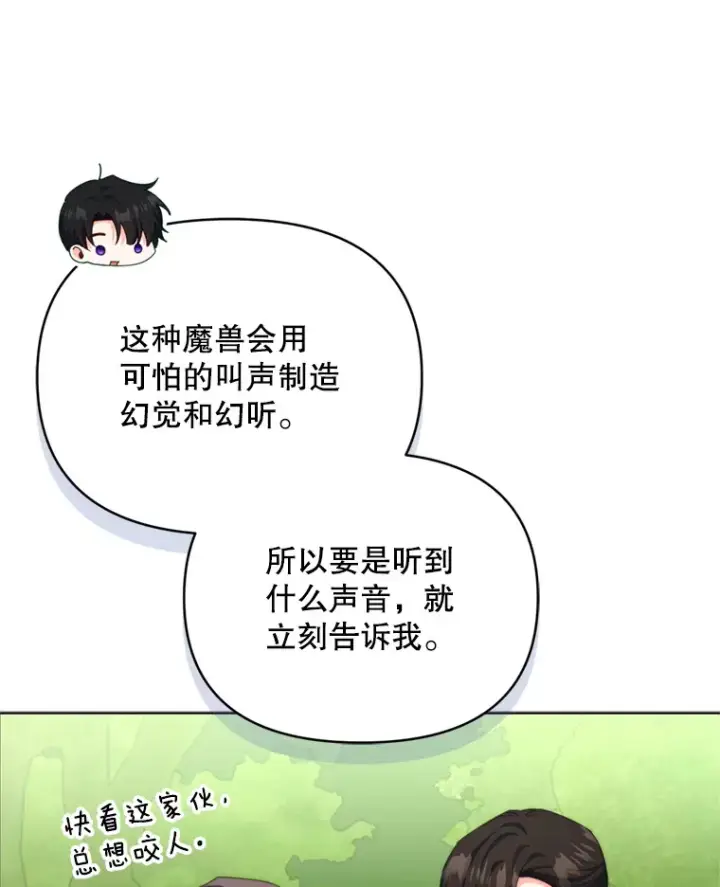 《契约夫妻的每一夜》56.神奇的魔兽图86