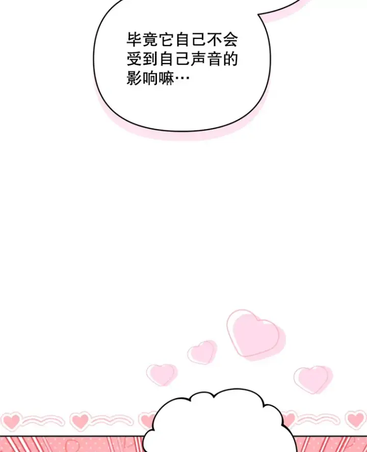 《契约夫妻的每一夜》56.神奇的魔兽图88
