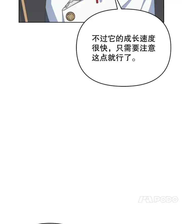《契约夫妻的每一夜》56.神奇的魔兽图92