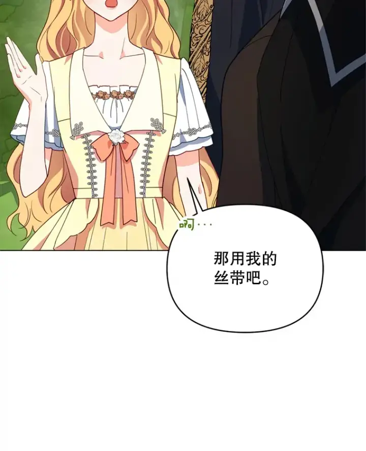 《契约夫妻的每一夜》56.神奇的魔兽图94