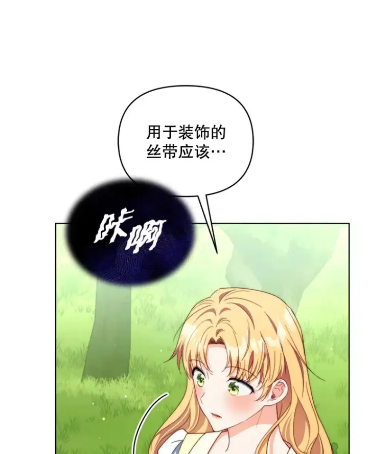 《契约夫妻的每一夜》56.神奇的魔兽图95