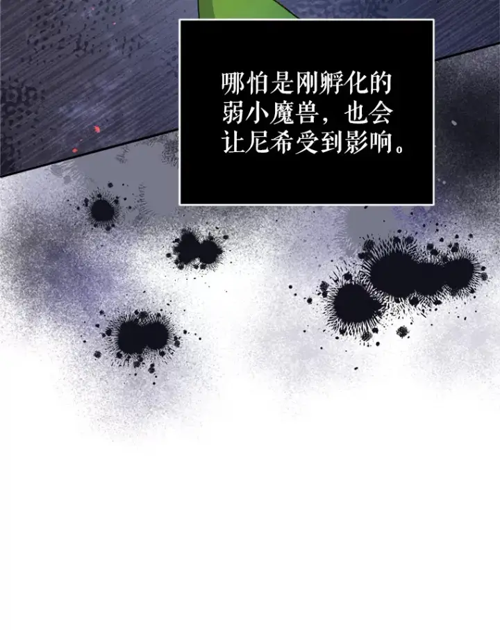 《契约夫妻的每一夜》57.奇怪的村子图10