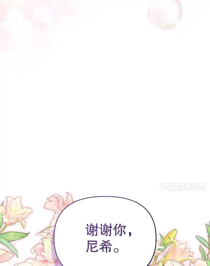 《契约夫妻的每一夜》57.奇怪的村子图104