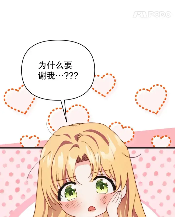 《契约夫妻的每一夜》57.奇怪的村子图108