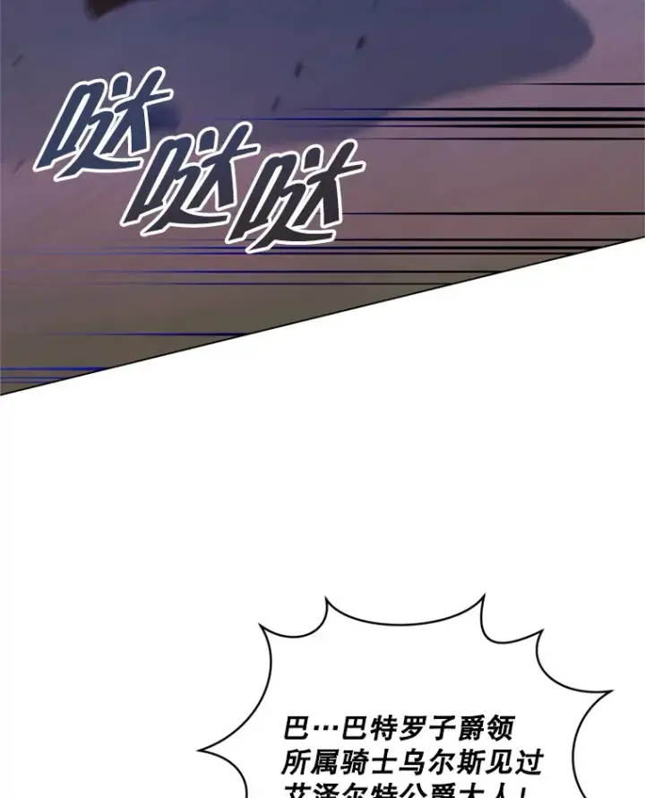 《契约夫妻的每一夜》57.奇怪的村子图114