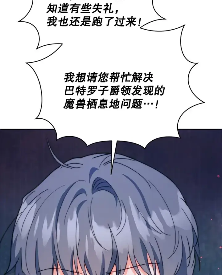 《契约夫妻的每一夜》57.奇怪的村子图117