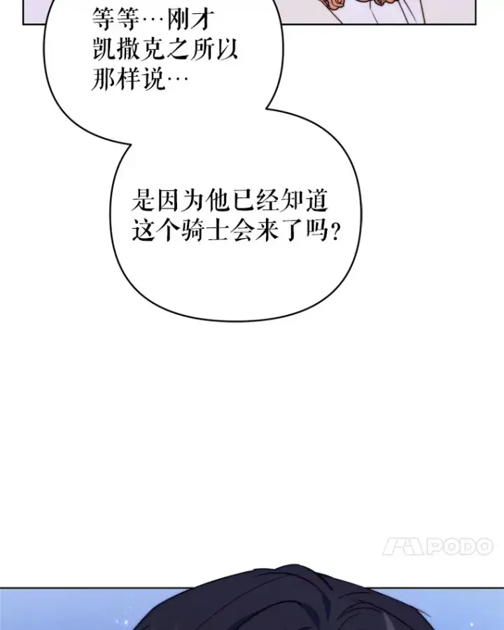 《契约夫妻的每一夜》57.奇怪的村子图121