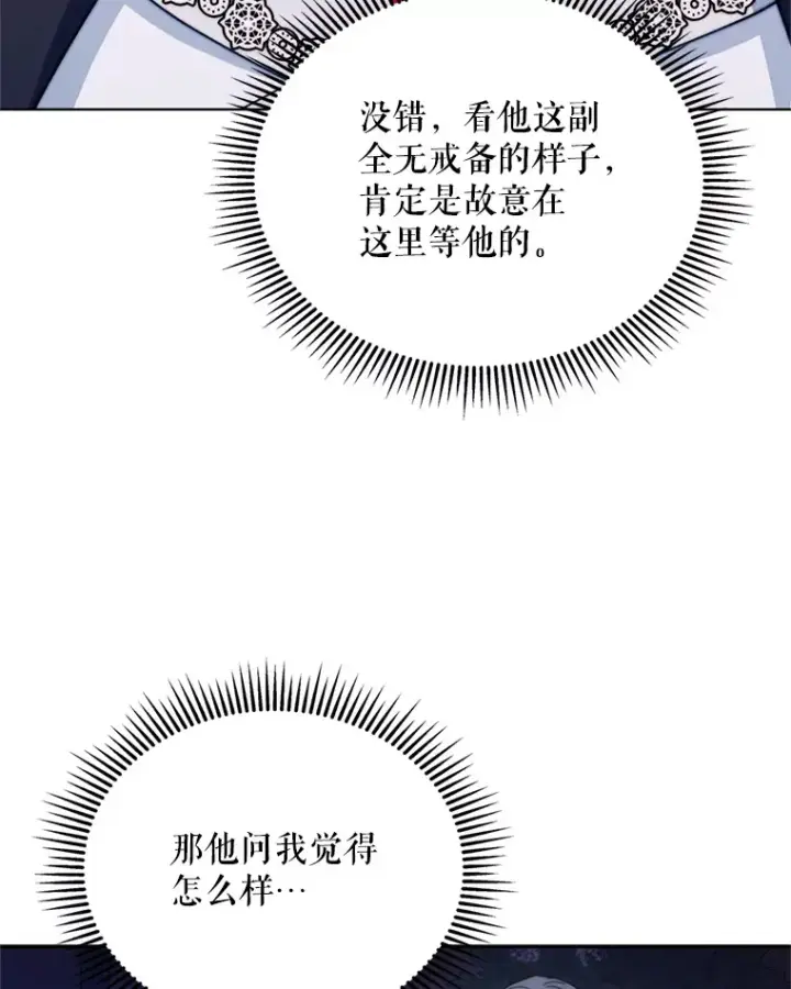 《契约夫妻的每一夜》57.奇怪的村子图123