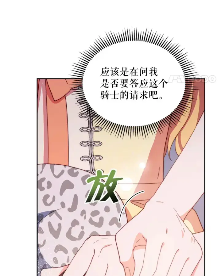 《契约夫妻的每一夜》57.奇怪的村子图125