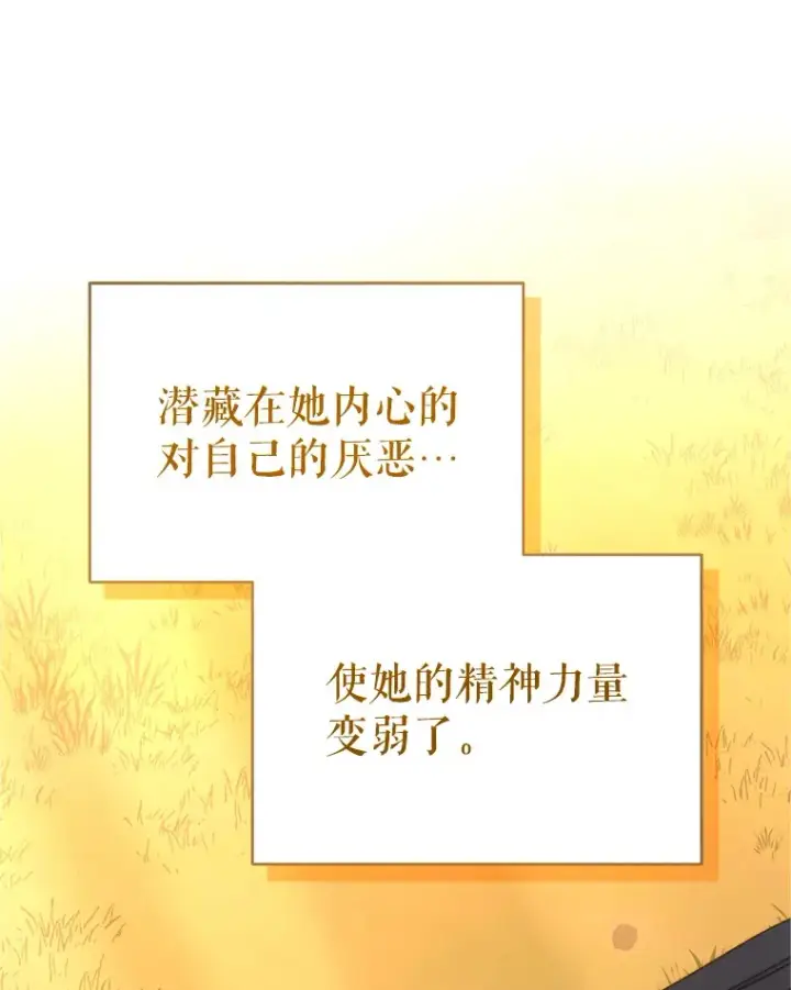 《契约夫妻的每一夜》57.奇怪的村子图13