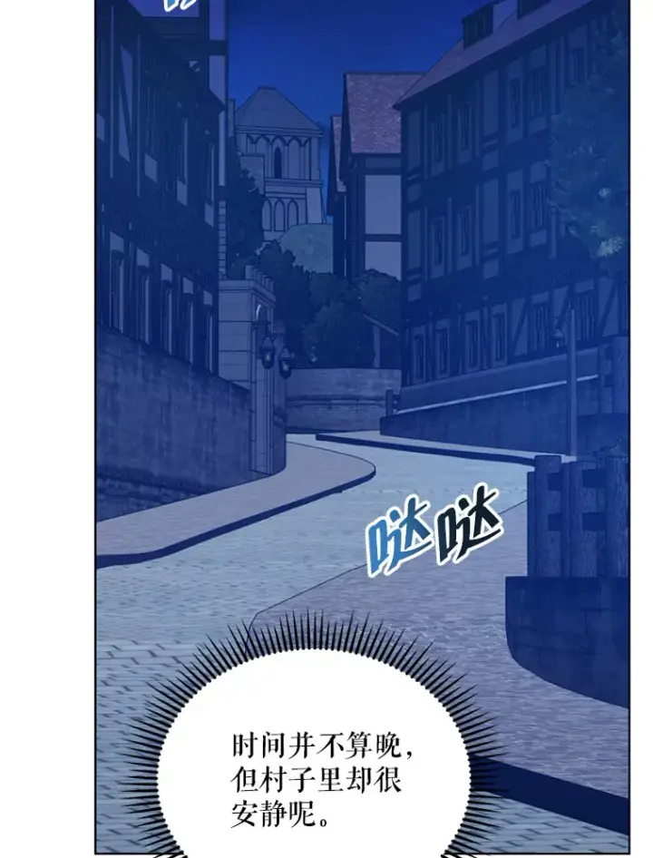 《契约夫妻的每一夜》57.奇怪的村子图131