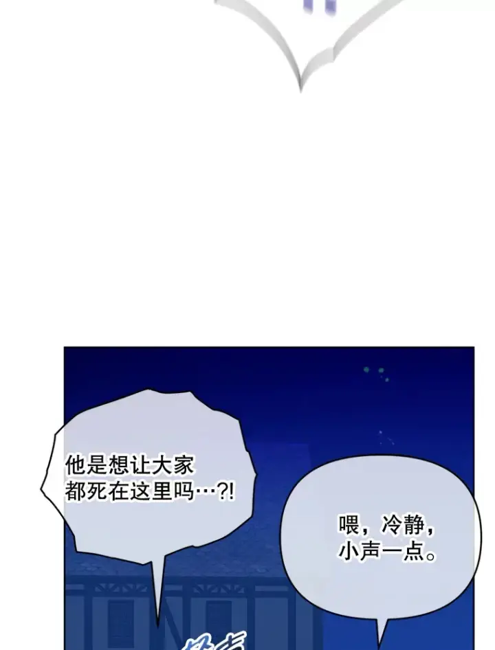 《契约夫妻的每一夜》57.奇怪的村子图134