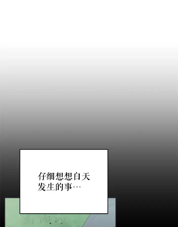 《契约夫妻的每一夜》57.奇怪的村子图142
