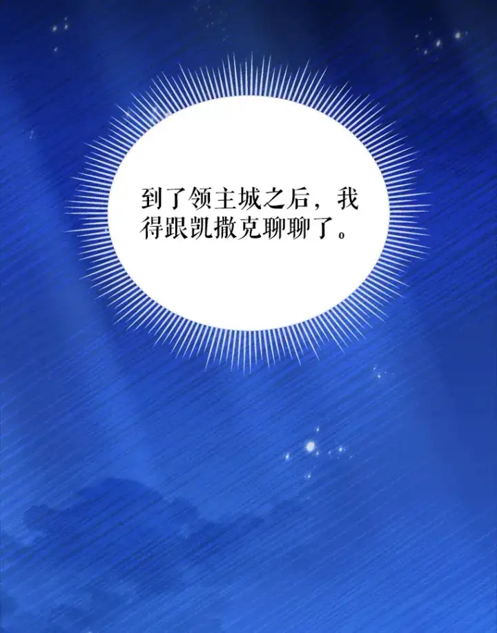 《契约夫妻的每一夜》57.奇怪的村子图147