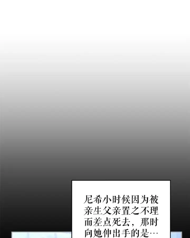 《契约夫妻的每一夜》57.奇怪的村子图16