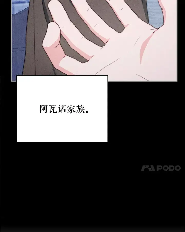 《契约夫妻的每一夜》57.奇怪的村子图18
