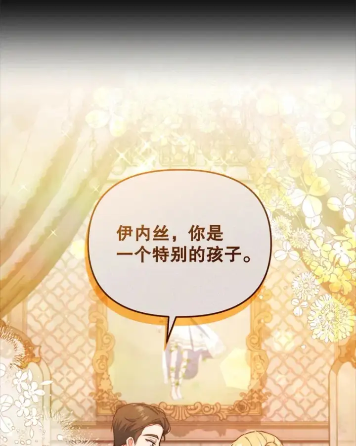 《契约夫妻的每一夜》57.奇怪的村子图19