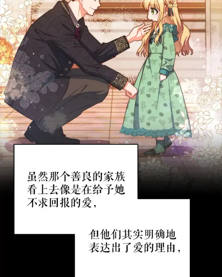 《契约夫妻的每一夜》57.奇怪的村子图20