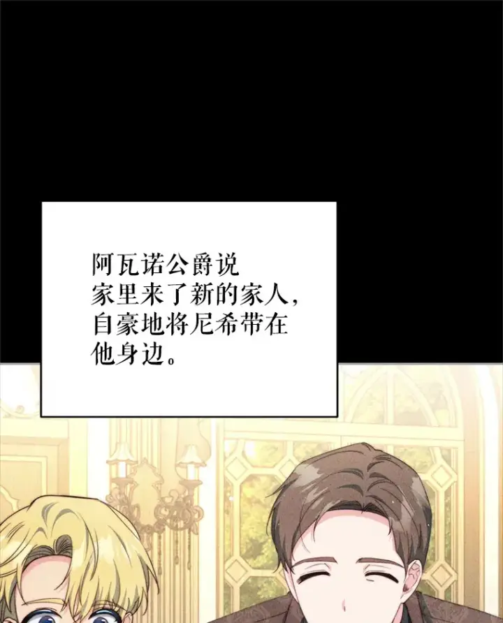 《契约夫妻的每一夜》57.奇怪的村子图24