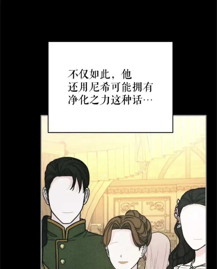 《契约夫妻的每一夜》57.奇怪的村子图26