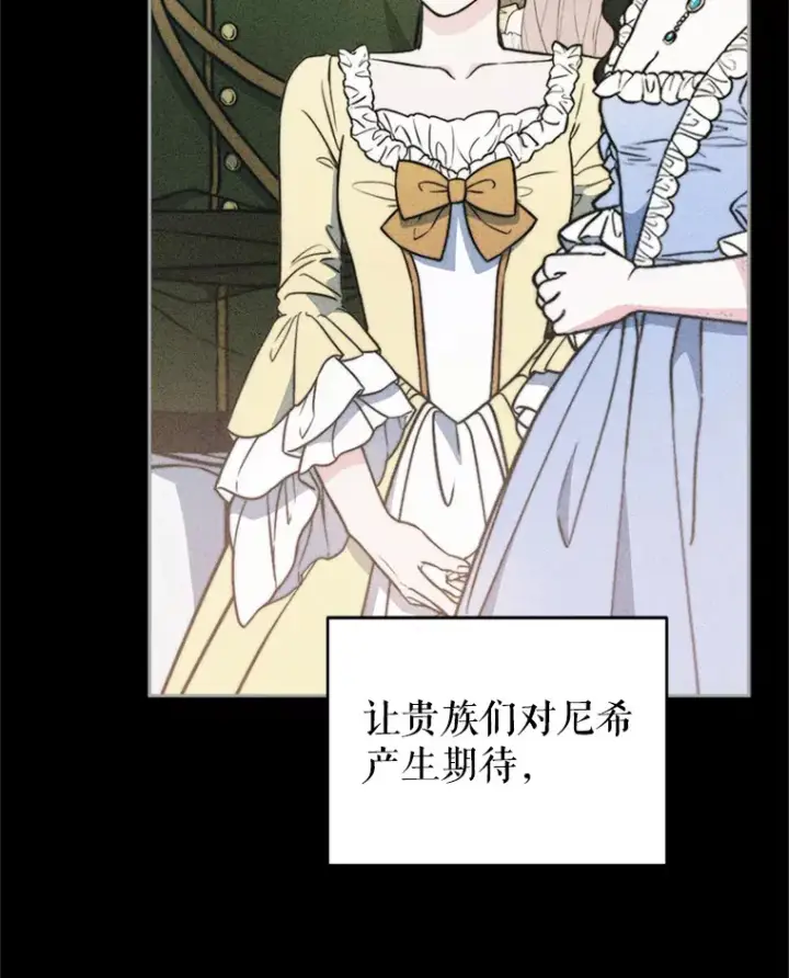 《契约夫妻的每一夜》57.奇怪的村子图27