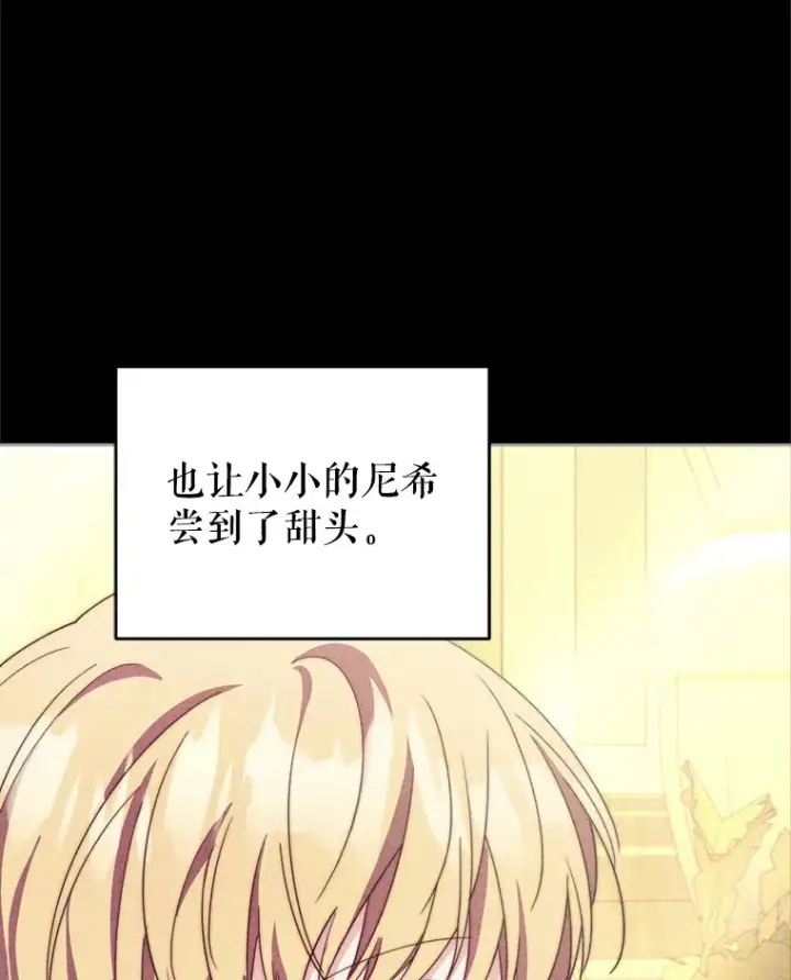 《契约夫妻的每一夜》57.奇怪的村子图28