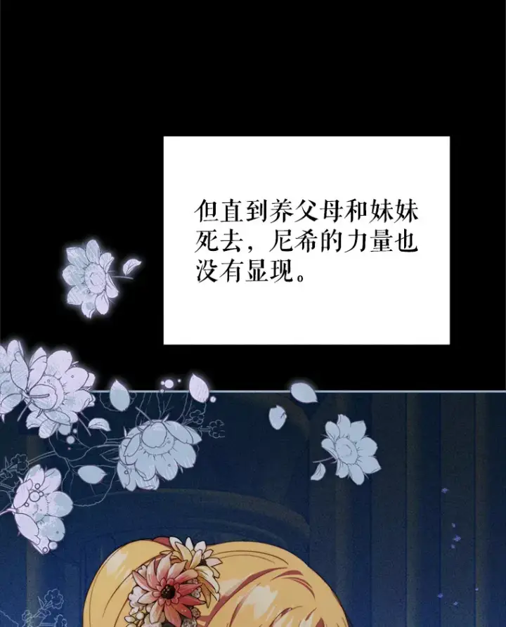 《契约夫妻的每一夜》57.奇怪的村子图30