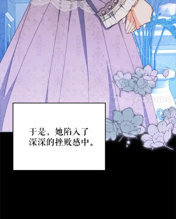 《契约夫妻的每一夜》57.奇怪的村子图32