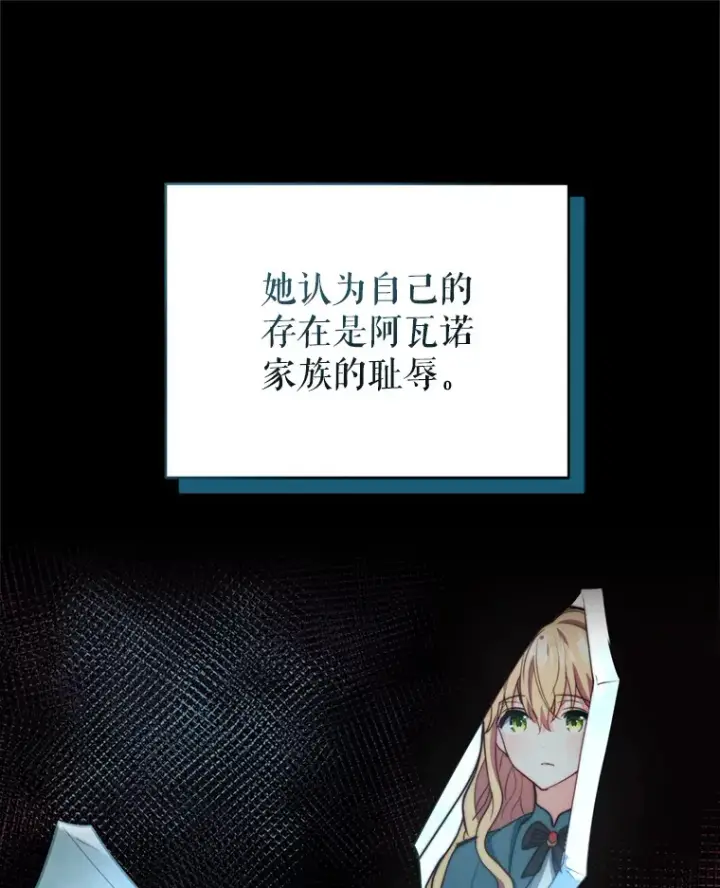《契约夫妻的每一夜》57.奇怪的村子图33