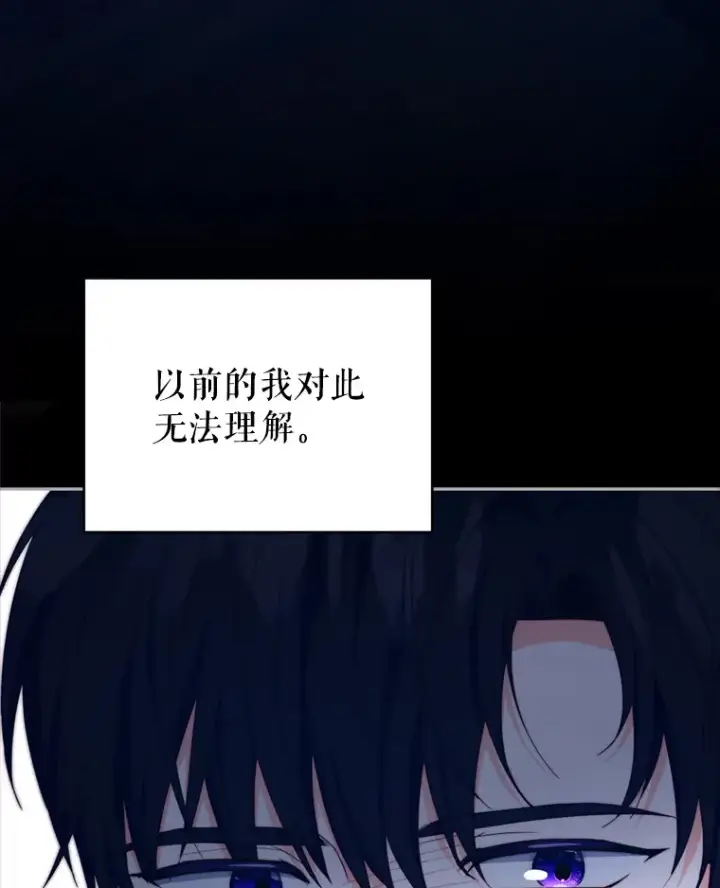 《契约夫妻的每一夜》57.奇怪的村子图40