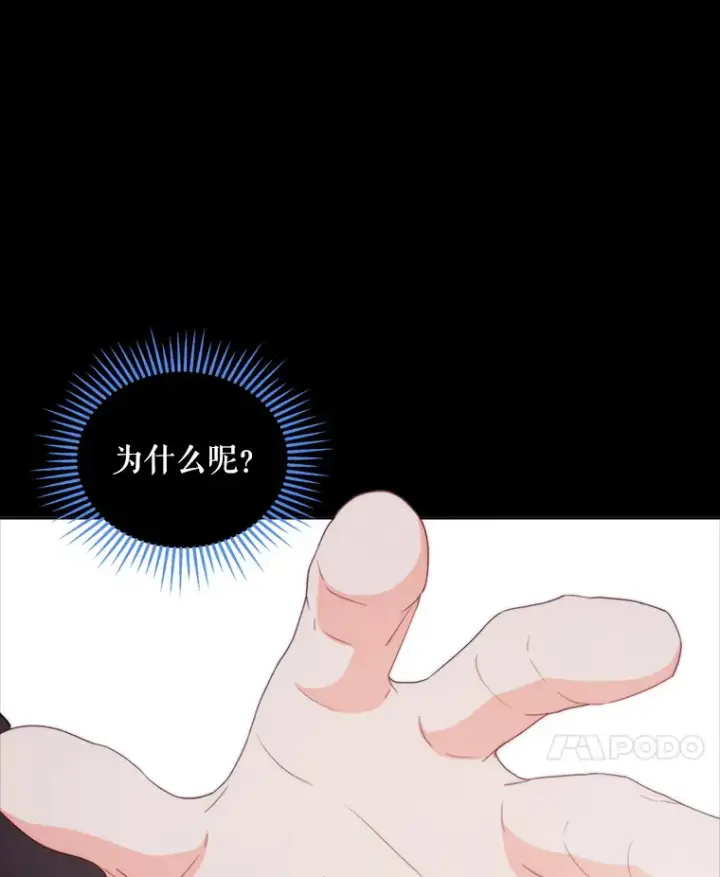 《契约夫妻的每一夜》57.奇怪的村子图42