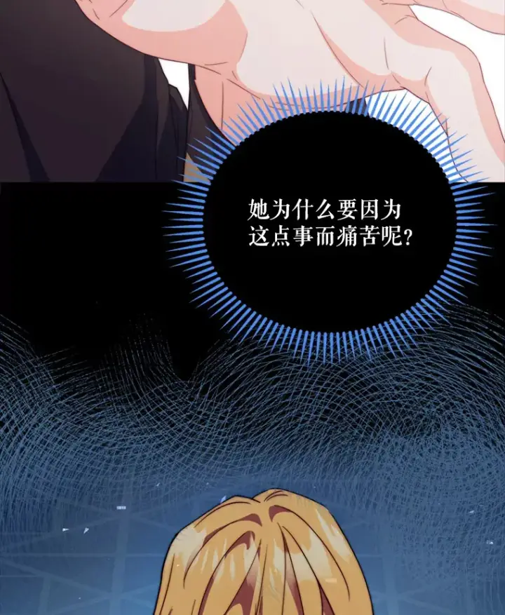 《契约夫妻的每一夜》57.奇怪的村子图43