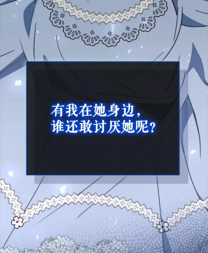 《契约夫妻的每一夜》57.奇怪的村子图45