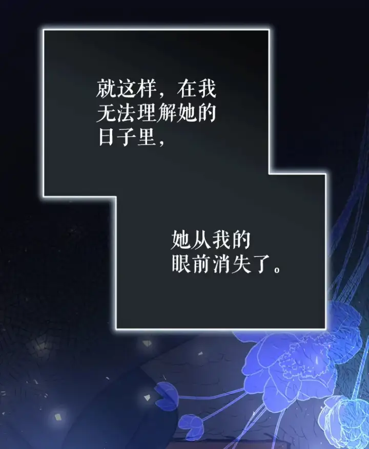 《契约夫妻的每一夜》57.奇怪的村子图47