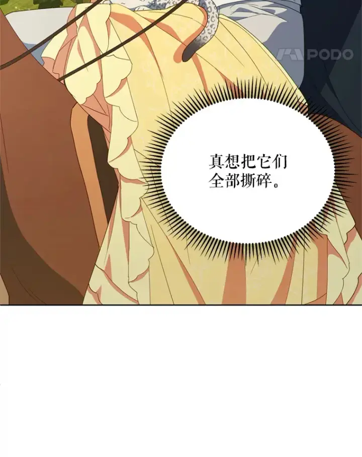 《契约夫妻的每一夜》57.奇怪的村子图5